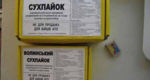 Волинські самооборонівці шукають спонсора для купівлі гофротари Волинські самооборонівці шукають спонсора для купівлі гофротари