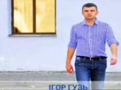 Про Ігоря Гузя на телеканалі «Аверс» та «Нова Волинь» * Про Ігоря Гузя на телеканалі «Аверс» та «Нова Волинь» *