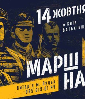 gyzfdwnkgtc Марш Нації