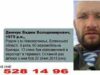 Шукають воїна з Нововолинська, який зник в аеропорту Донецька Шукають воїна з Нововолинська