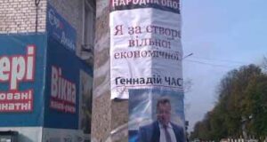 Частяков регіонал? Частяков регіонал?