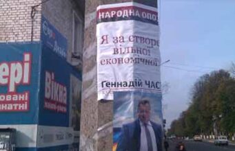 Частяков регіонал? Частяков регіонал?