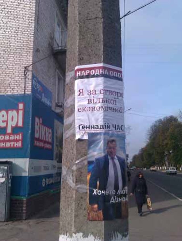 Частяков регіонал? Частяков регіонал?