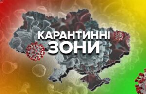 В Україні почали діяти оновлені карантинні зони: Нововолинськ – у помаранчевій В Україні почали діяти оновлені карантинні зони: Нововолинськ - у помаранчевій