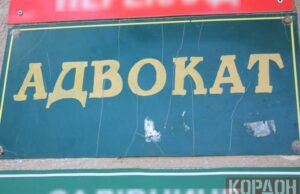 Нововолинська міськрада змушує адвокатів сплатити оренду за час карантину Нововолинська міськрада змушує адвокатів сплатити оренду за час карантину