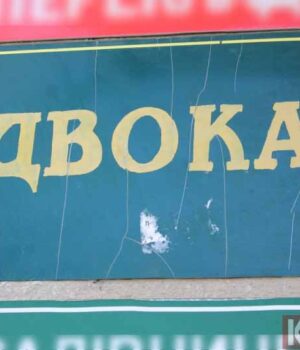 Нововолинська міськрада змушує адвокатів сплатити оренду за час карантину