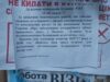 Волиньгаз примусово встановлює газові лічильники на будинок, жителі – проти. Волиньгаз примусово встановлює газові лічильники на будинок