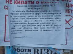 Волиньгаз примусово встановлює газові лічильники на будинок, жителі – проти. Волиньгаз примусово встановлює газові лічильники на будинок