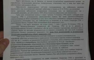 Волиньгаз збільшує норму на одну людину вдвоє тим, хто відмовляється від загальнобудинкового лічильника, це законно? Волиньгаз збільшує норму на одну людину вдвоє тим