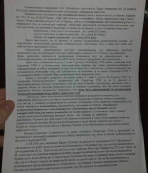 Волиньгаз збільшує норму на одну людину вдвоє тим