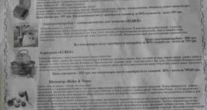 Обережно лохотрон! Обережно лохотрон!