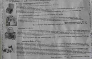 Обережно лохотрон! Обережно лохотрон!