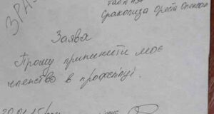 “Червона” профспілка тріщить по швах, але заяви на вихід “футболять” "Червона" профспілка тріщить по швах