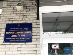 Через хворого на ковід учня у Нововолинську відправили на самоізоляцію цілий клас Через хворого на ковід учня у Нововолинську відправили на самоізоляцію цілий клас