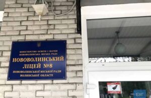 Через хворого на ковід учня у Нововолинську відправили на самоізоляцію цілий клас Через хворого на ковід учня у Нововолинську відправили на самоізоляцію цілий клас