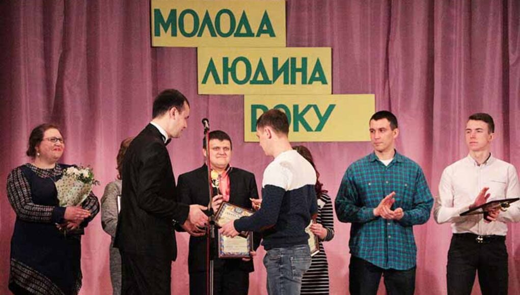 Конкурс «Молода людина року» (ФОТО/ВІДЕО) Конкурс «Молода людина року» (ФОТО/ВІДЕО)