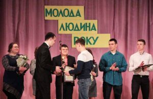 Конкурс «Молода людина року» (ФОТО/ВІДЕО) Конкурс «Молода людина року» (ФОТО/ВІДЕО)