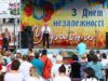 27-а річниця незалежності України (фоторепортаж) 27-а річниця незалежності України (фоторепортаж)