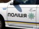 Cуд покарав водія, якого два дні поспіль зупиняли п’яним за кермом Cуд покарав водія