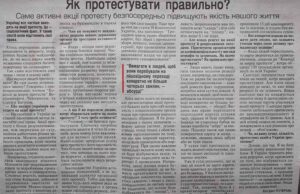 Увага! Пікетування! Увага! Пікетування!