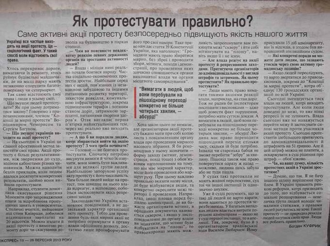 Увага! Пікетування! Увага! Пікетування!