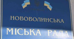 26 сесія міської ради м. Новововолинськ. Відео/фото репортаж 26 сесія міської ради м. Новововолинськ. Відео/фото репортаж