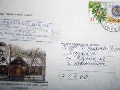 Мандри міського голови Нововолинська Мандри міського голови Нововолинська