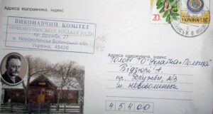 Мандри міського голови Нововолинська Мандри міського голови Нововолинська