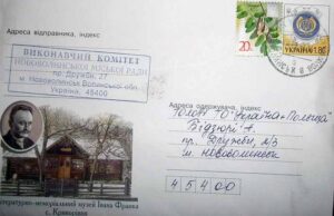 Мандри міського голови Нововолинська Мандри міського голови Нововолинська