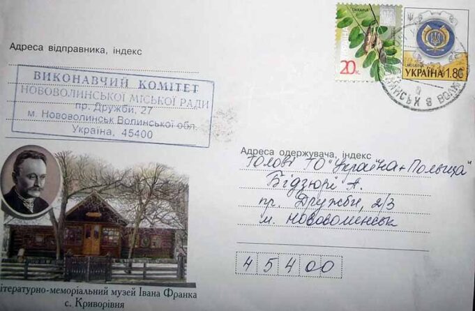 Мандри міського голови Нововолинська Мандри міського голови Нововолинська