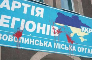 Офіс Нововолинської міської організації «Партії Регіонів». Без коментарів Офіс Нововолинської міської організації «Партії Регіонів». Без коментарів