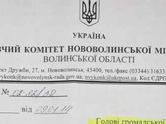 Хроніки пільгових перевезень у Нововолинську Хроніки пільгових перевезень у Нововолинську