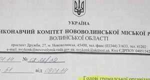 Хроніки пільгових перевезень у Нововолинську Хроніки пільгових перевезень у Нововолинську