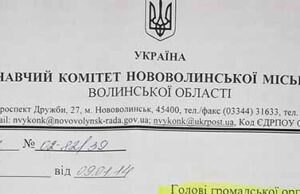 Хроніки пільгових перевезень у Нововолинську Хроніки пільгових перевезень у Нововолинську