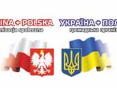 «Україна + Польща» вимагає повернути кошти за паливо «Україна + Польща» вимагає повернути кошти за паливо