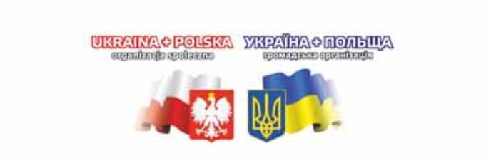 «Україна + Польща» вимагає повернути кошти за паливо «Україна + Польща» вимагає повернути кошти за паливо