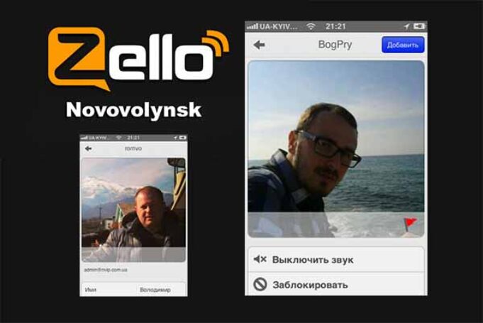 Zello — Novovolynsk: інтерв’ю з Богданом Приступою Zello — Novovolynsk: інтерв'ю з Богданом Приступою