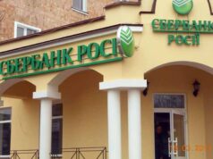 Бойкот відділення СберБанку Росії у Нововолинську Бойкот відділення СберБанку Росії у Нововолинську