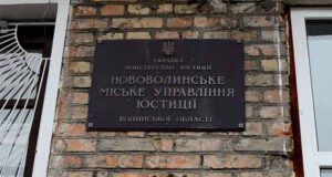 У виконавчій новий метод інформування громадян про штраф — через директора школи! У виконавчій новий метод інформування громадян про штраф — через директора школи!