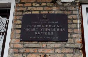 У виконавчій новий метод інформування громадян про штраф — через директора школи! У виконавчій новий метод інформування громадян про штраф — через директора школи!
