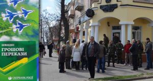 У центрі Нововолинська запрацював заблокований Сбербанк Росії У центрі Нововолинська запрацював заблокований Сбербанк Росії