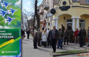 У центрі Нововолинська запрацював заблокований Сбербанк Росії У центрі Нововолинська запрацював заблокований Сбербанк Росії