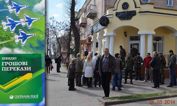 У центрі Нововолинська запрацював заблокований Сбербанк Росії У центрі Нововолинська запрацював заблокований Сбербанк Росії