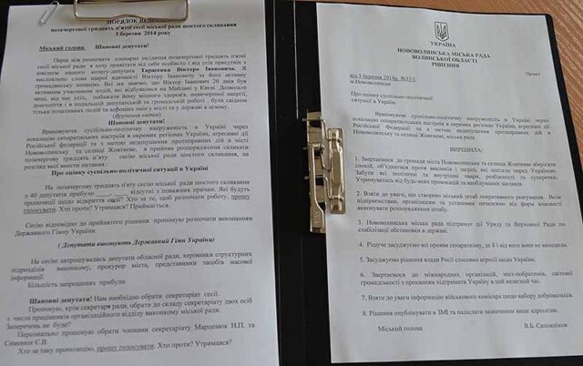 Про оцінку суспільно-політичної ситуації в Україні. 35-та позачергова сесія міськради Про оцінку суспільно-політичної ситуації в Україні. 35-та позачергова сесія міськради