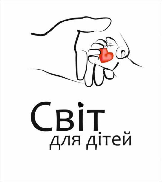 Свiт для дiтей Свiт для дiтей