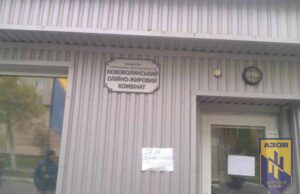 ЦК “Азов”: “Ми не причетні до штурму олійно-жирового комбінату” ЦК "Азов": "Ми не причетні до штурму олійно-жирового комбінату"