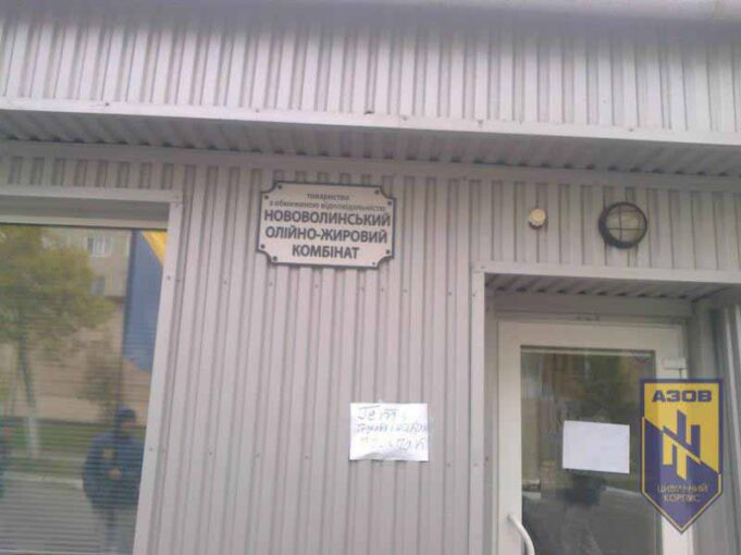 ЦК “Азов”: “Ми не причетні до штурму олійно-жирового комбінату” ЦК "Азов": "Ми не причетні до штурму олійно-жирового комбінату"