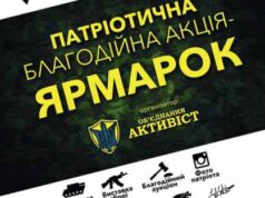 14 лютого у Володимирі-Волинському відбудеться ярмарок «Наблизимо перемогу!» 14 лютого у Володимирі-Волинському відбудеться ярмарок «Наблизимо перемогу!»