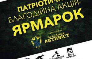 14 лютого у Володимирі-Волинському відбудеться ярмарок «Наблизимо перемогу!» 14 лютого у Володимирі-Волинському відбудеться ярмарок «Наблизимо перемогу!»