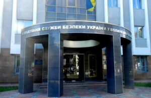 СБУ блокувала перемогу в тендері шахти № 10 «Нововолинська» фірм з російським капіталом СБУ блокувала перемогу в тендері шахти № 10 «Нововолинська» фірм з російським капіталом